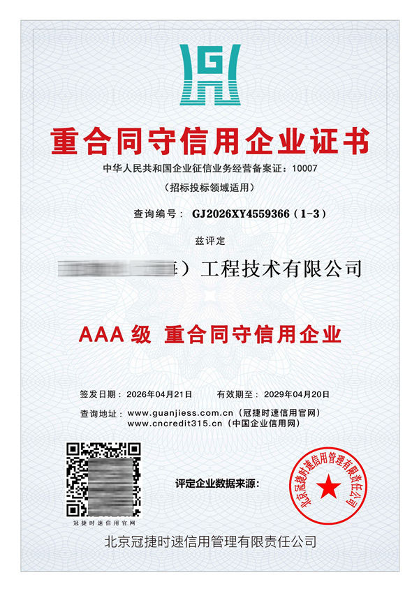 AAA���غ�ͬ��������ҵ